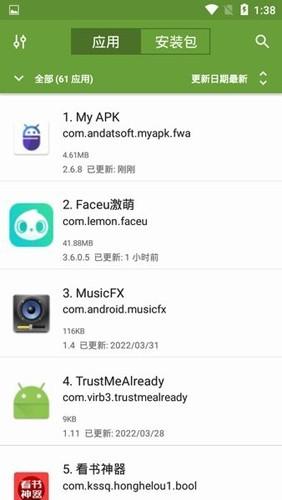 apk管理器解锁高级版 安卓版v2.7.7 安卓版v2.7.7