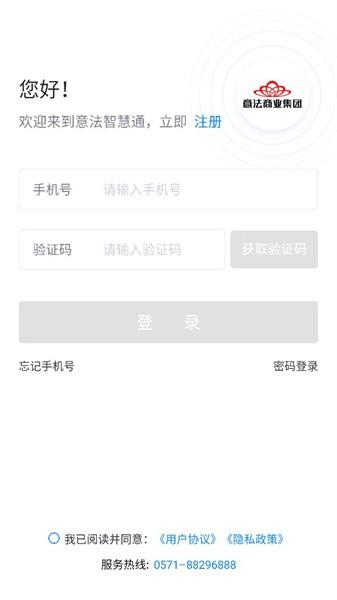 意法智慧通图片
