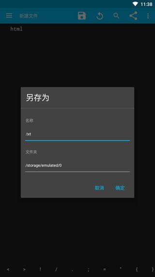 Sublime Text 安卓版rv2023110710r 安卓版rv2023110710r