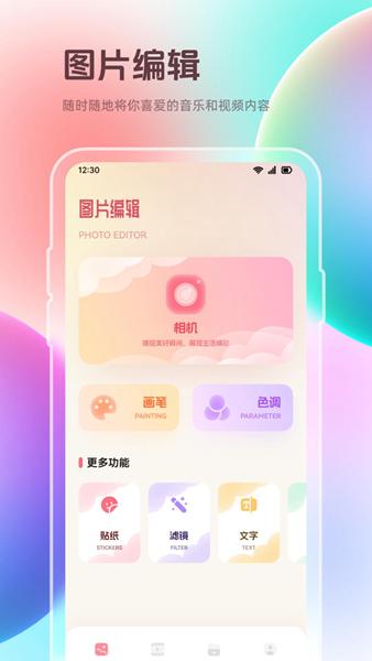 我的相册私密管家 安卓版v1.2