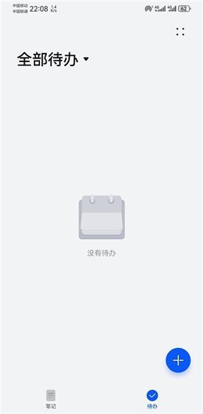 荣耀备忘录官方版 安卓版v13.3.0.480