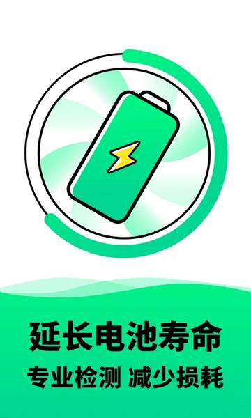 电池寿命检测 安卓版v2.11602.3 安卓版v2.11602.3