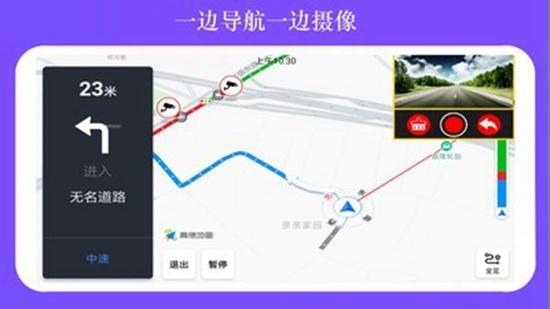 鹰眼行车记录仪 安卓版v4.6.2 安卓版v4.6.2