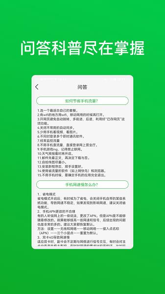 天鹰智慧手机管家 安卓版v1.2.0 安卓版v1.2.0
