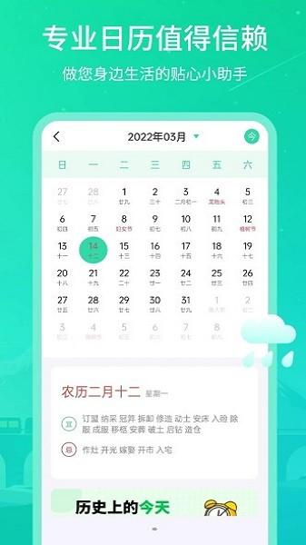 时刻天气王 安卓版v3.5.0