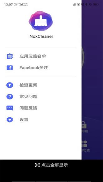 NoxCleaner 最新版v3.9.5 最新版v3.9.5