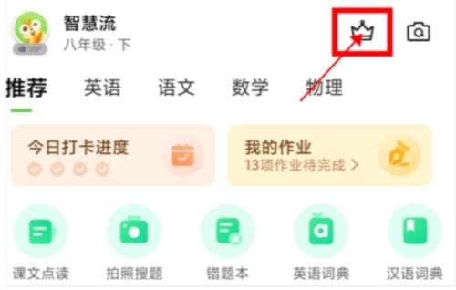 川教学习app6