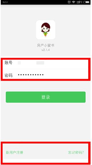 房产小蜜书图片3