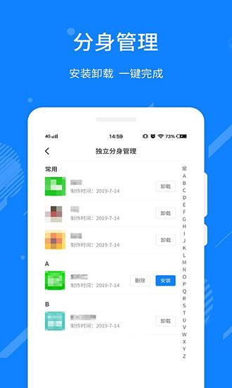 多开精灵 安卓版v1.4.1