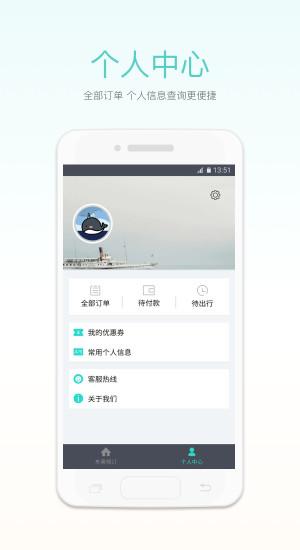 我爱出行app 安卓版v1.2.1