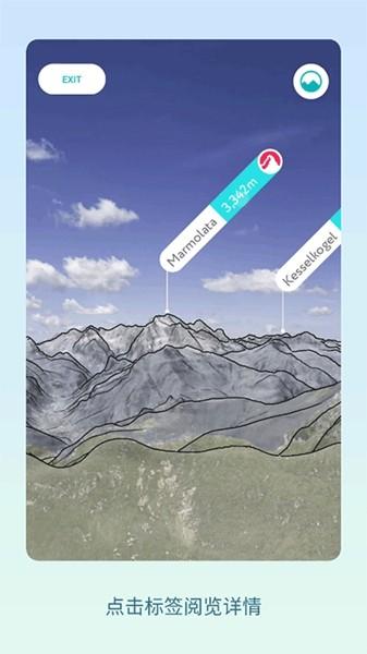 PeakVisor 中文版v2.8.18 中文版v2.8.18