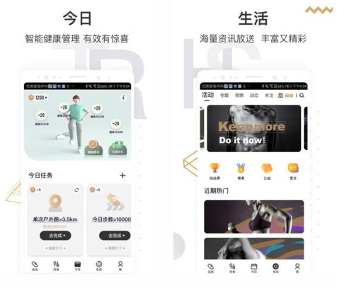 咪咕善跑app图片3