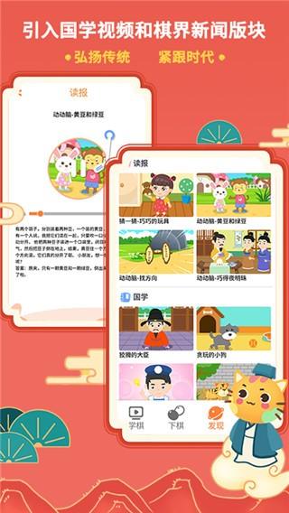 巧多棋院app图片9