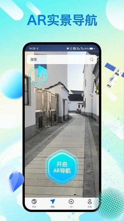 神舟实况导航 安卓版v1.0.0 安卓版v1.0.0