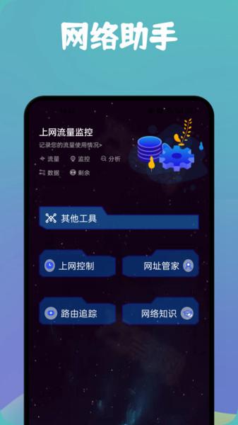 MissLee工具箱 安卓版v1.2