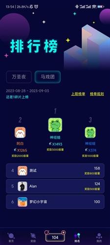 快落星球推币图片2