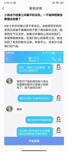数据恢复王app 安卓版v2.3.7 安卓版v2.3.7