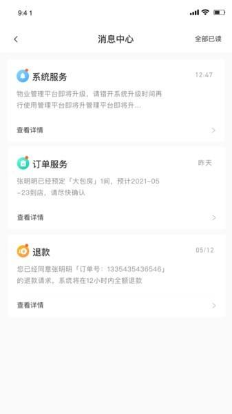 小桔子商家端图片1