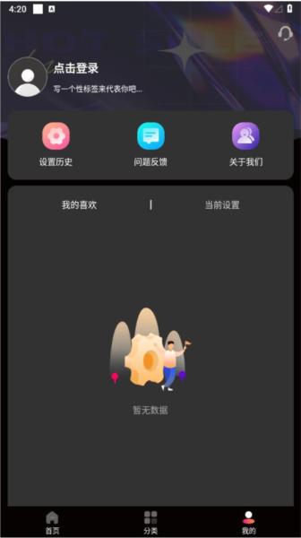 来电秀多多图片