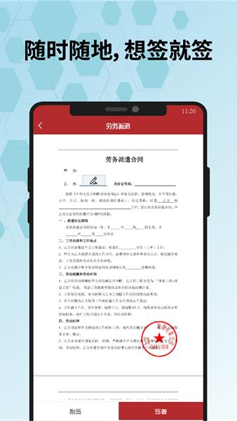 全球易签app图片1