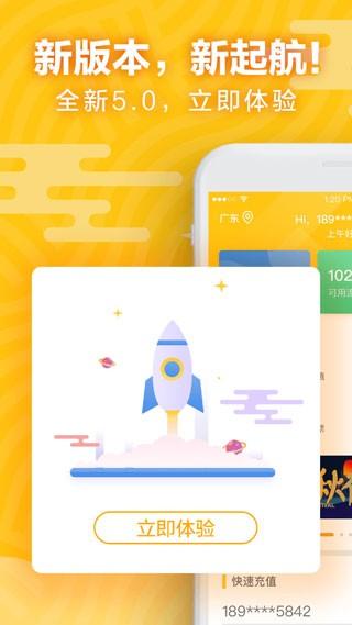 天翼账号中心app 官方安卓版v4.2.1 官方安卓版v4.2.1