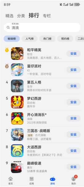华为应用市场2024最新版 安卓版v14.0.1.300 安卓版v14.0.1.300