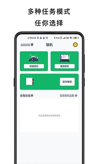 不玩手机 安卓版v4.2.9 安卓版v4.2.9
