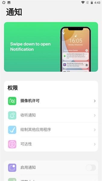 小浣熊ios15启动器高级版 最新版v1.3 最新版v1.3