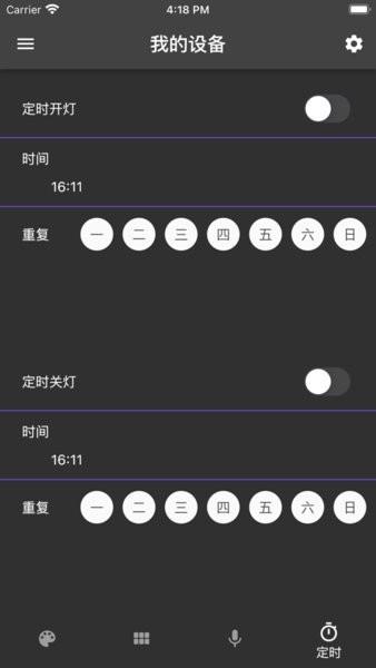 幻彩控光软件 (Rhythm Pro)安卓版v1.2.2 Pro)安卓版v1.2.2
