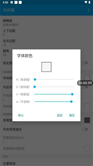 时间窗 安卓官方版v1.8.3 安卓官方版v1.8.3