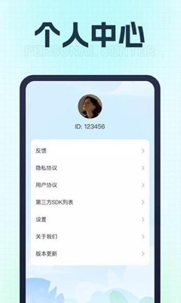 天天充一充 最新版v1.0.3
