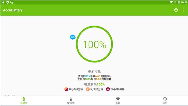 AccuBattery PRO专业破解版 安卓修改版v2.1.2