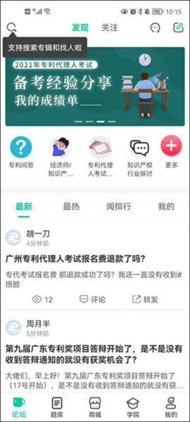 思博APP图片4