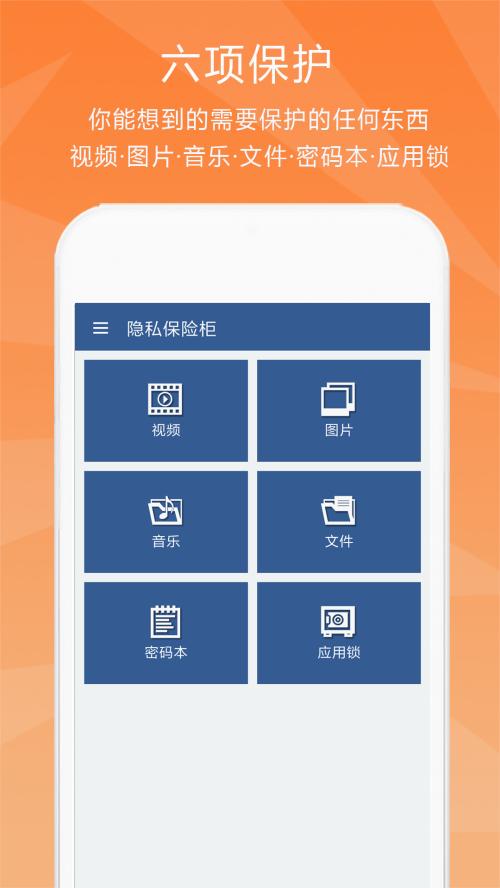 保密柜 安卓版v24.01.02
