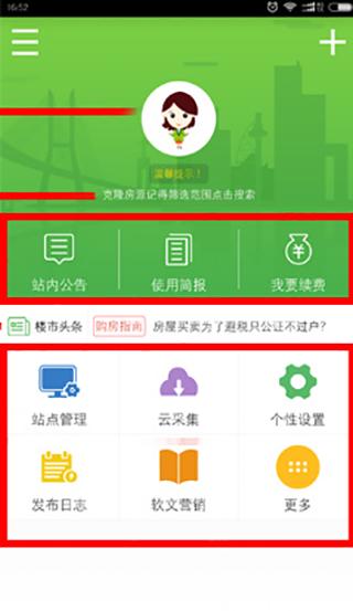 房产小蜜书图片4