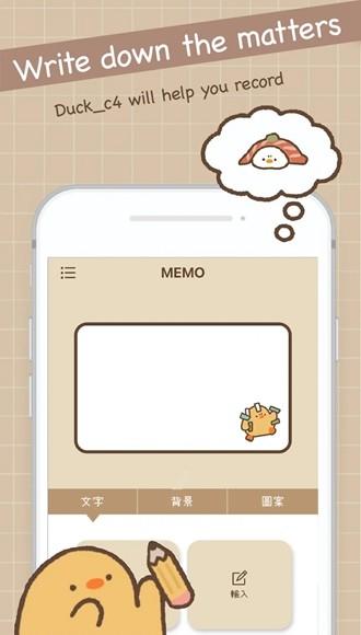 Duck memo图片4