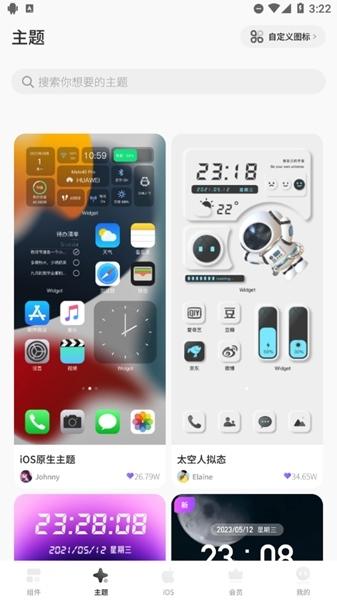 Colorful widget会员解锁版图片6