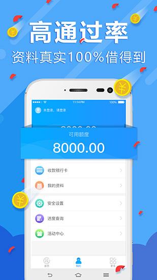 花无缺上班贷 安卓版v5.2.0