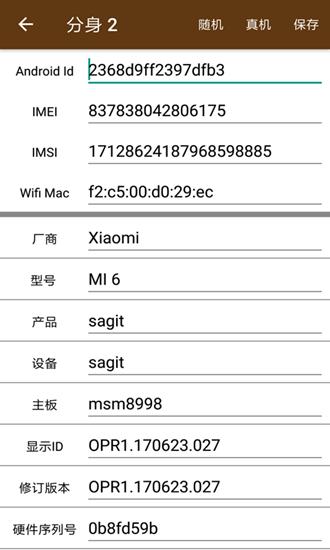 星极多开虚拟分身老版本 v3.3.1
