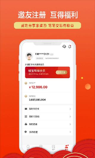 招钱进宝 最新安卓版v6.32.0