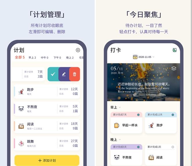 日常小记app图片