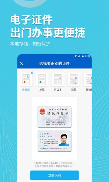 拍照取字大师软件 安卓版v2.7.8 安卓版v2.7.8