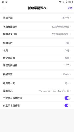 探记记录app图片