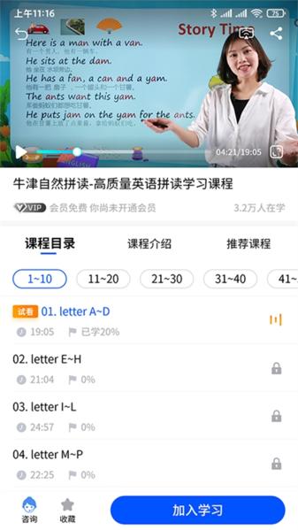 小新课堂app图片2