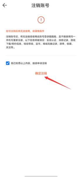 酷酷跑app图片21