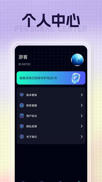 嘀嗒充电 安卓版v1.0.1 安卓版v1.0.1