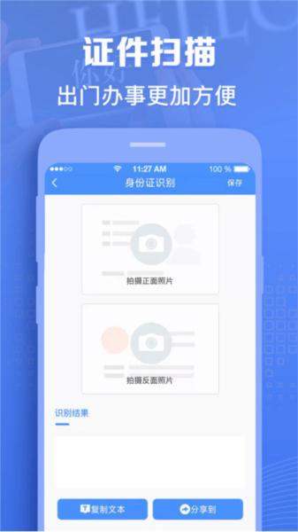 图片转文字识别 安卓版v1.0.17 安卓版v1.0.17