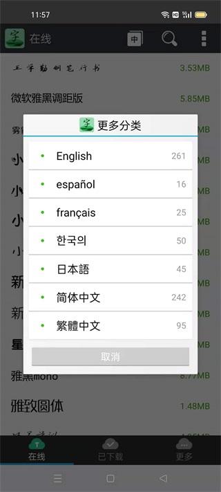 字体大师 安卓版v33.01.20 安卓版v33.01.20