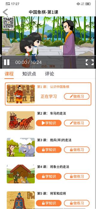 巧多棋院app图片5