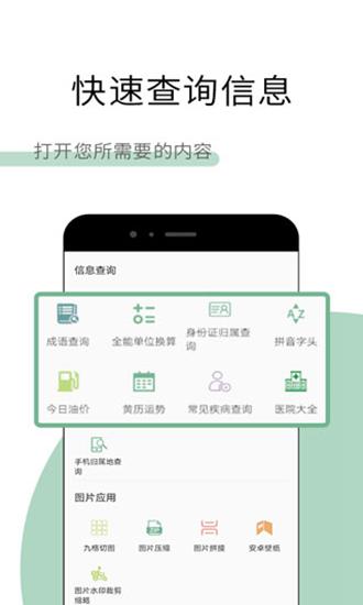 多多工具箱 安卓版v1.0.3 安卓版v1.0.3